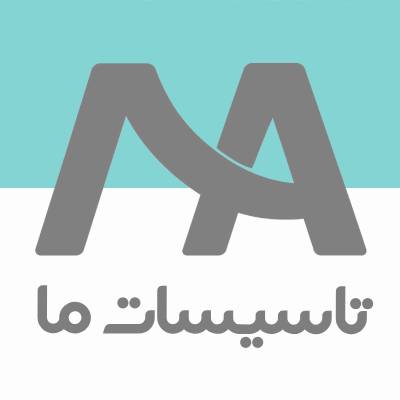 تاسیسات ما